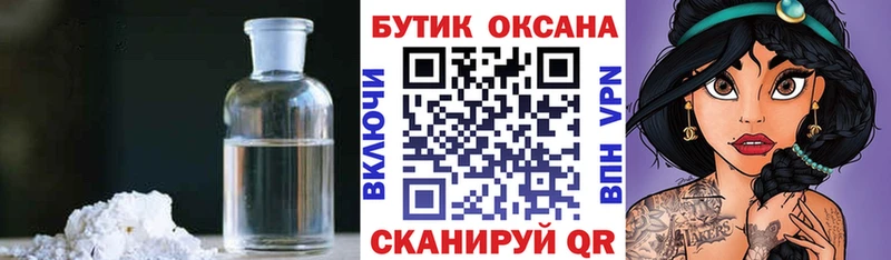 закладка  Черноголовка  БУТИРАТ бутик 