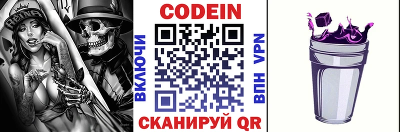 ссылка на мегу онион Черноголовка Codein Purple Drank